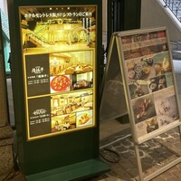 エスカーレ ホテルモントレ大阪 - 