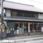 吉見屋製麺所 - 外観