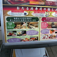 おたる政寿司 本店 - 2014' 7/4