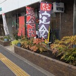 阿字観 - 