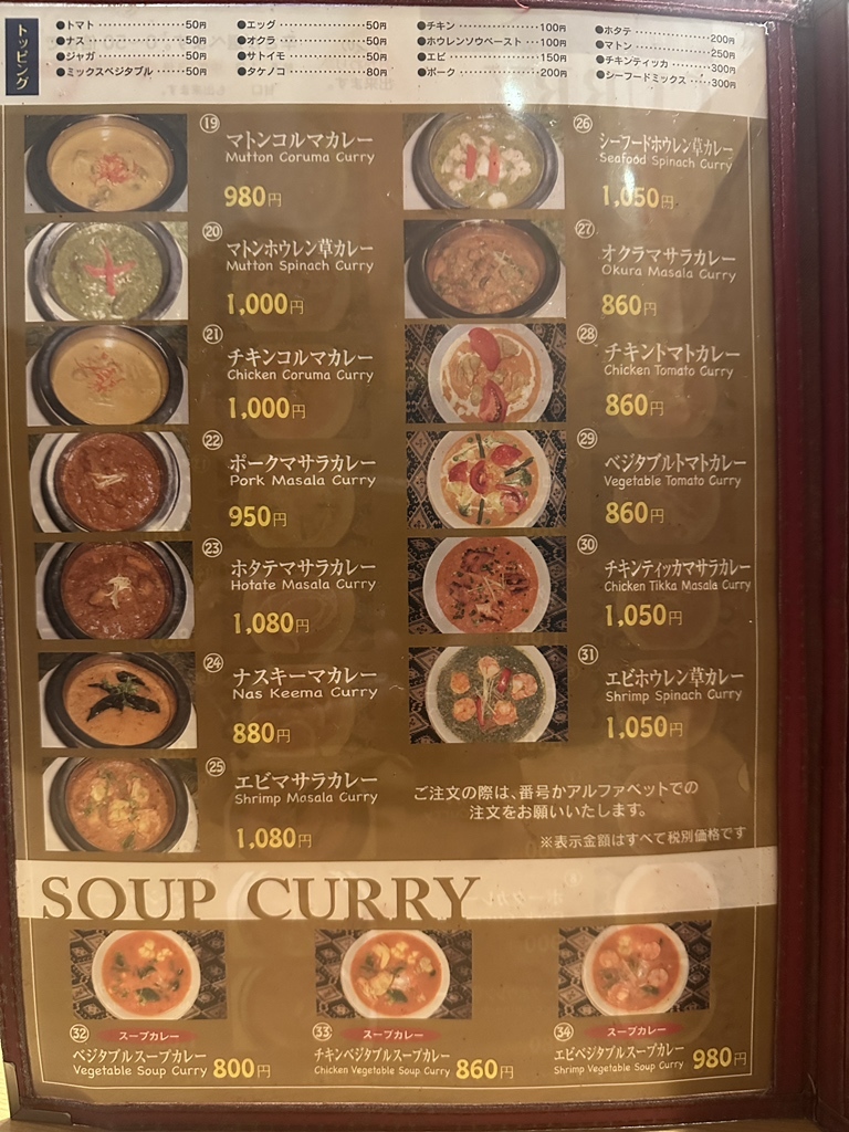 インドカレー@プロフ参照ページ メニュー写真 : SHIVA （インド料理SHIVA） - 健軍校前/インドカレー