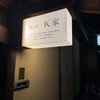 bar K家 本館