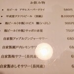 びりけんや - ■メニュー④