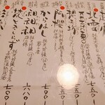 びりけんや - ■メニュー①