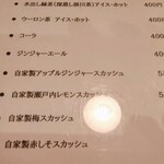 びりけんや - ■メニュー⑦