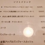 びりけんや - ■メニュー⑥