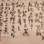 びりけんや - ■お品書き（コース）