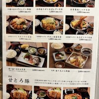 魚料理 ふじい - 