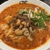 175°DENO担担麺 北2西3 駅前通店