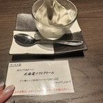 炭火焼平八郎 - 