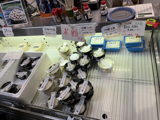 太田とうふ店 - 熊ケ根（その他）の写真