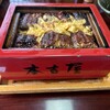 元祖 本吉屋 本店