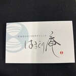 はまぐり庵 -吉祥別邸- - 