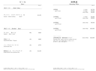 中国飯店 麗晶 - 