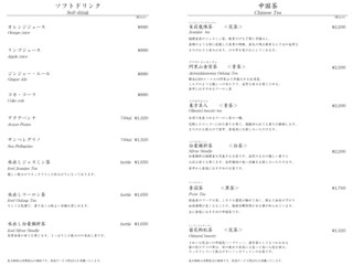 中国飯店 麗晶 - 