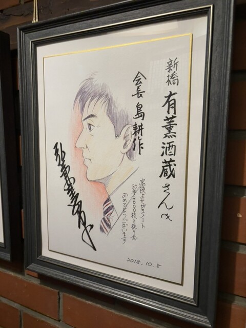 Yukun Sakagura Shinbashi Ten photo 4