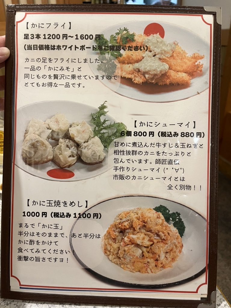 かにや！ かに屋 - 門真市/かに | 食べログ