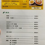 ちー坊のタンタン麺  - 