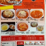 ちー坊のタンタン麺  - 