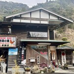 地鶏の里 永楽荘 - 