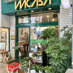 スイートハウスわかば - 