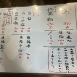 手打ち麺 やす田 - 