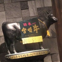 大淀河畔 みやちく - 宮崎モ〜〜ウ　
