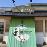 回転寿司割烹 伊達 和さび - 