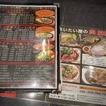 ROCK'N KITCHEN あいたい屋 - 