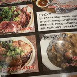 ROCK'N KITCHEN あいたい屋 - 