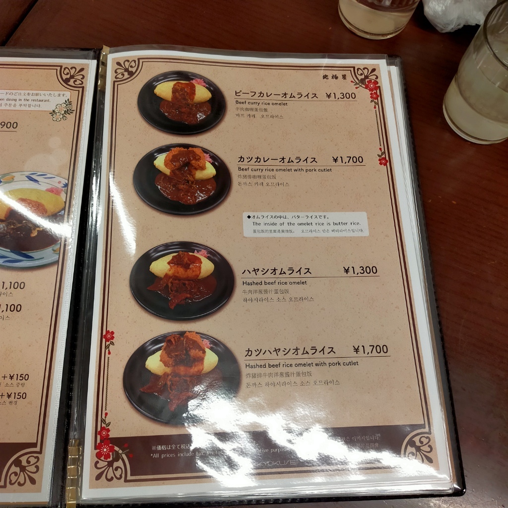 メニュー写真 : 北極星 天保山店 （ホッキョクセイ） - 大阪港