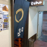 Onomichi Murakami - 