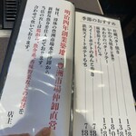 月島もんじゃ もへじ - 