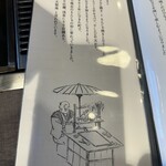 月島もんじゃ もへじ - 