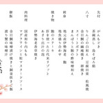 割烹の宿 大観荘 - 