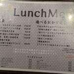 鈴の音 - 店内メニュー