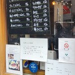 さばめしの鯖匠 - 