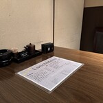 鈴の音 - 鈴の音 店内