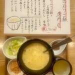 割烹 縮 - 税込で¥500-のワンコイン！