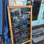 トラットリア・築地パラディーゾ - 