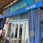 トラットリア・築地パラディーゾ - 