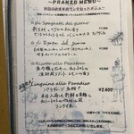 トラットリア・築地パラディーゾ - 