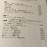 酒とめし どんたむれんじゅ - メニュー