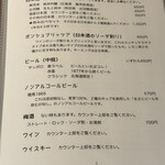 酒とめし どんたむれんじゅ - メニュー