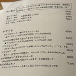 酒とめし どんたむれんじゅ - メニュー