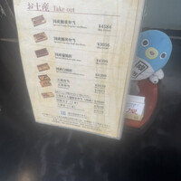 菊屋 - 