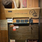 立ち呑み処　たなか屋 - 入り口
