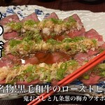 もつ吉 渋谷店 - 