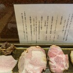 中華蕎麦 とみ田 - 