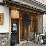 中華蕎麦 とみ田 - 